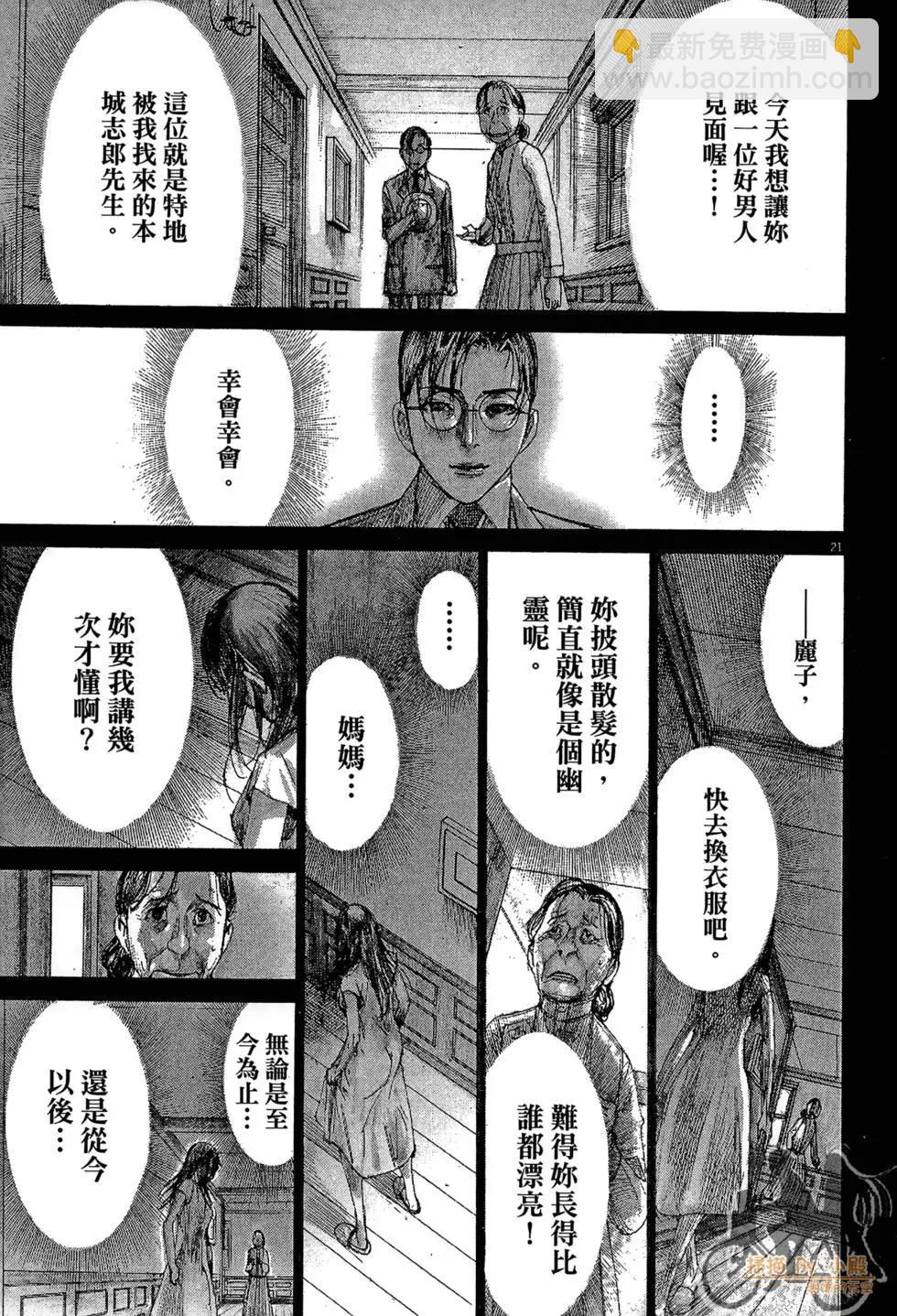 《幽丽塔》第03卷 第49页