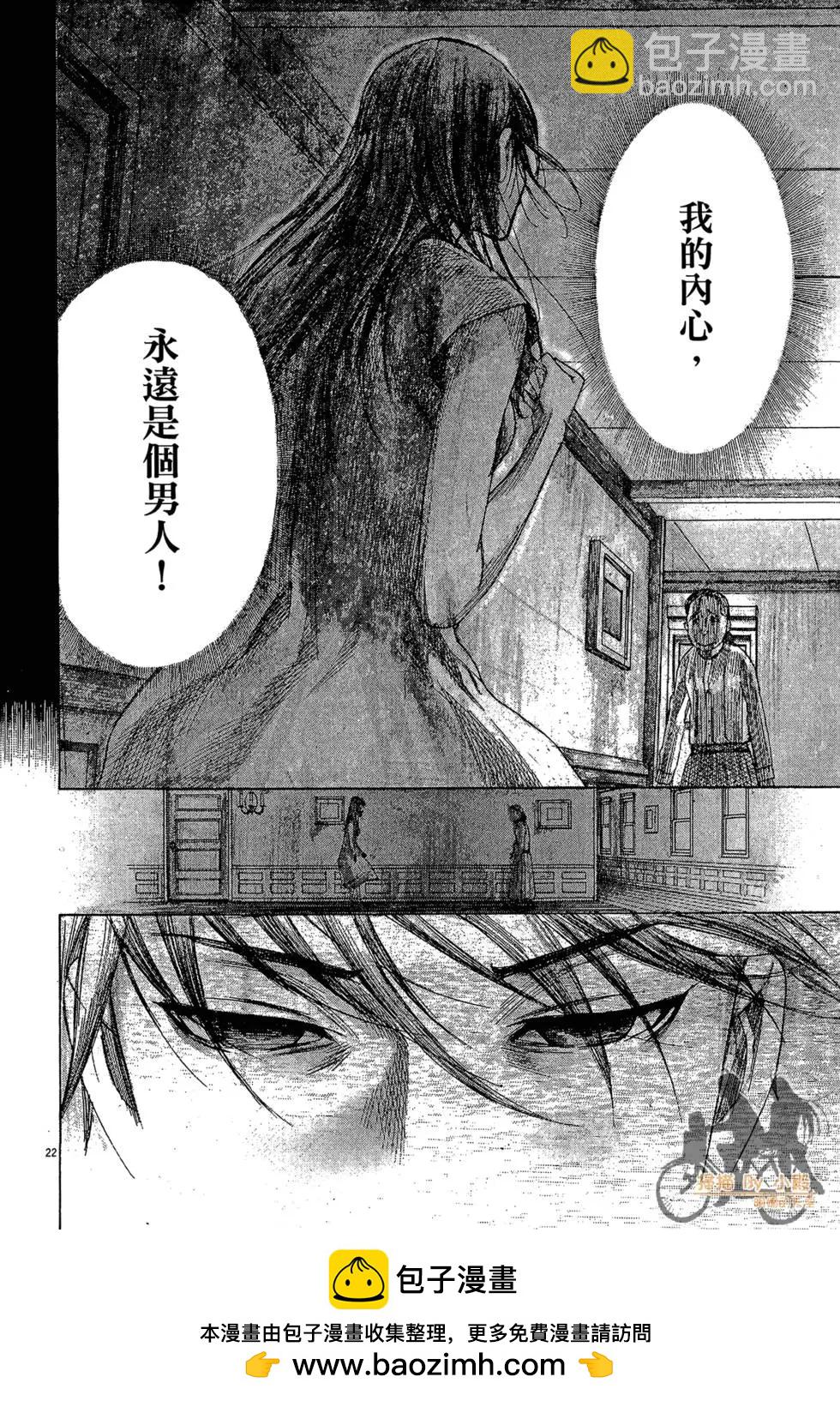 《幽丽塔》第03卷 第50页