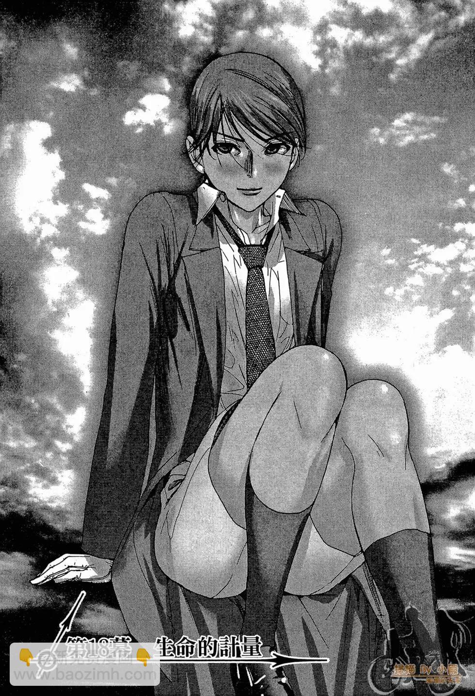 《幽丽塔》第03卷 第5页