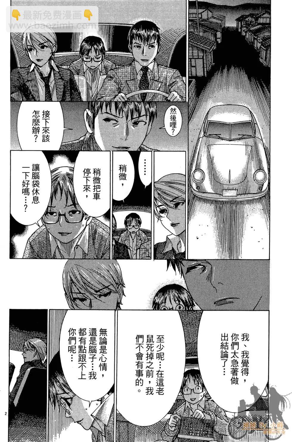 《幽丽塔》第03卷 第6页