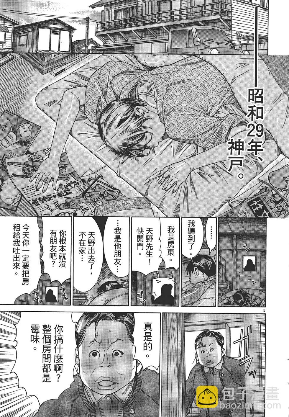 《幽丽塔》第01卷 第10页