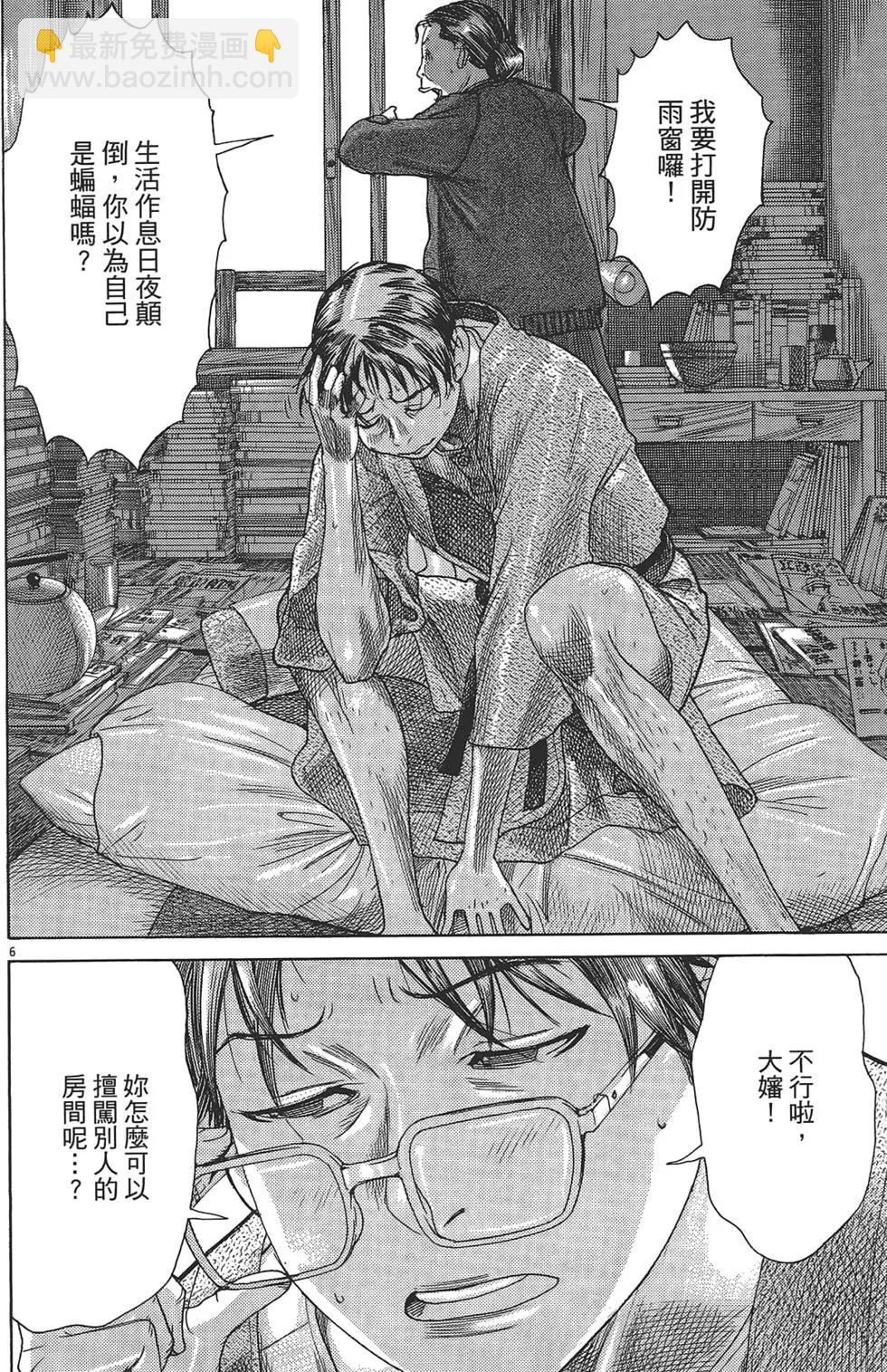 《幽丽塔》第01卷 第11页