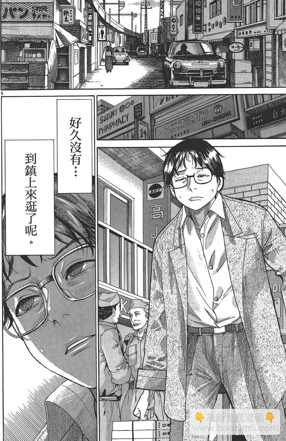 《幽丽塔》第01卷 第13页