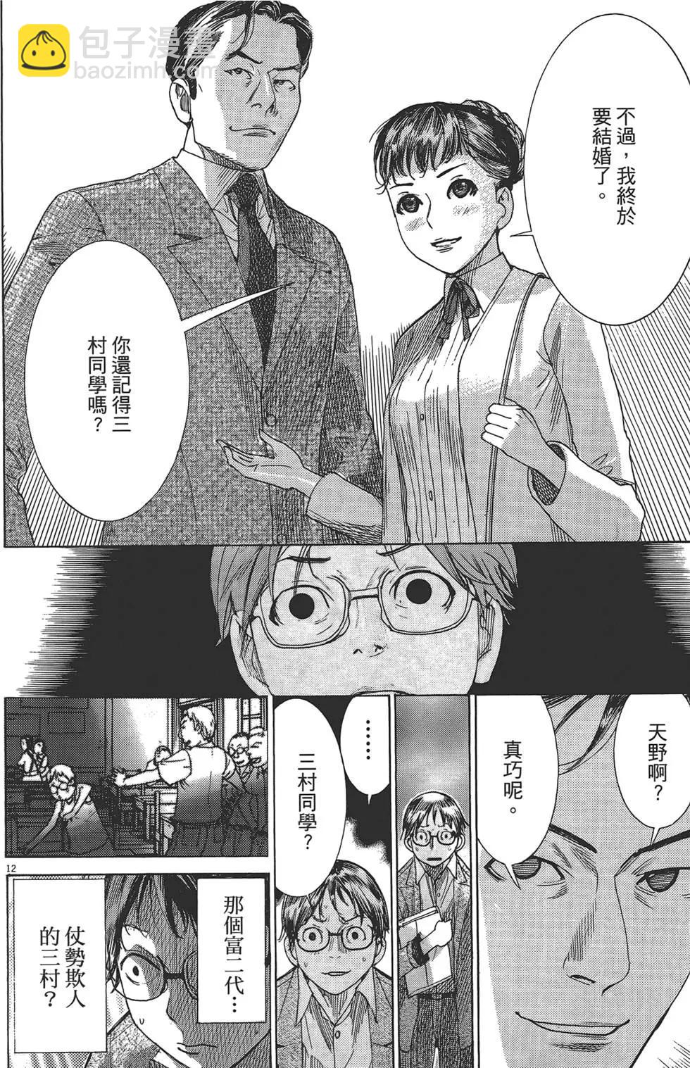 《幽丽塔》第01卷 第17页