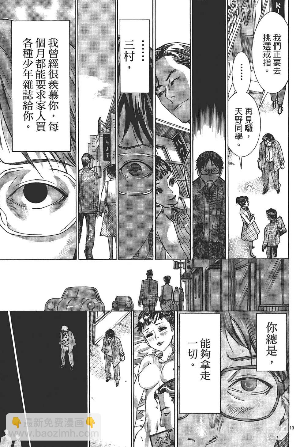 《幽丽塔》第01卷 第18页
