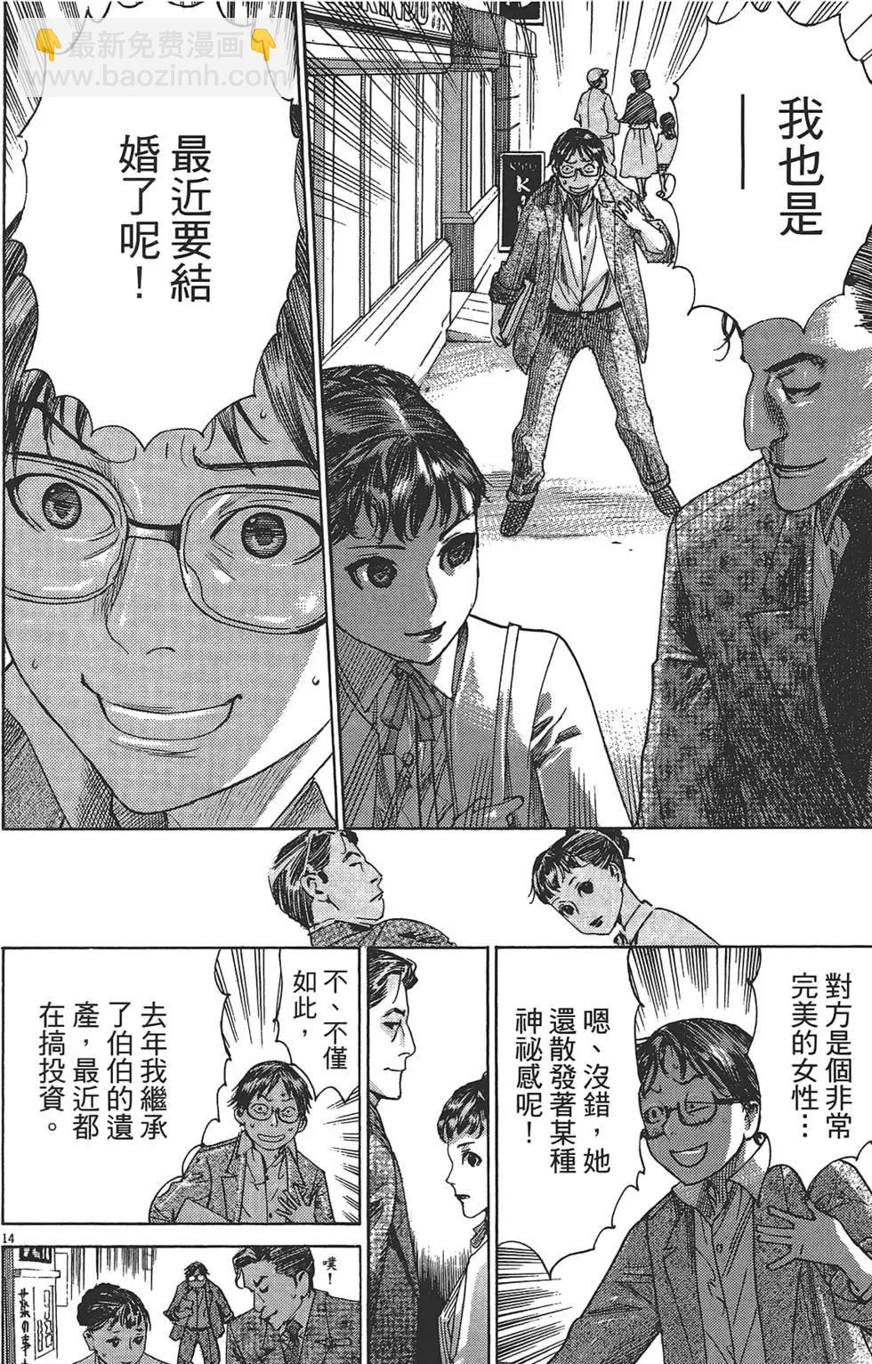 《幽丽塔》第01卷 第19页