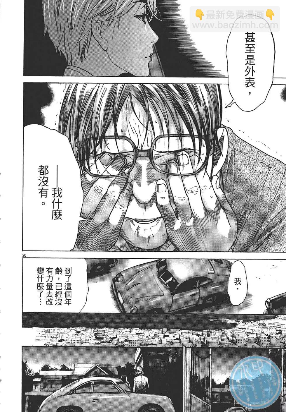 《幽丽塔》第01卷 第25页