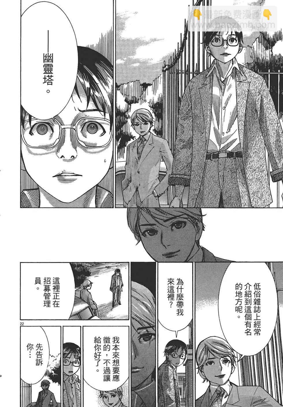 《幽丽塔》第01卷 第27页