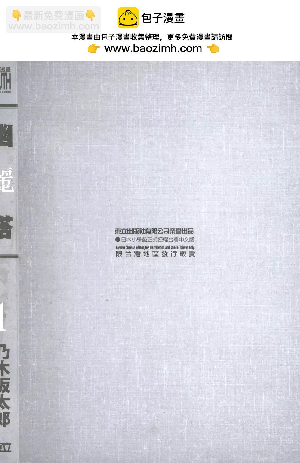 《幽丽塔》第01卷 第2页