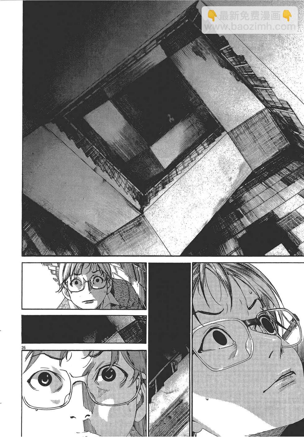《幽丽塔》第01卷 第31页