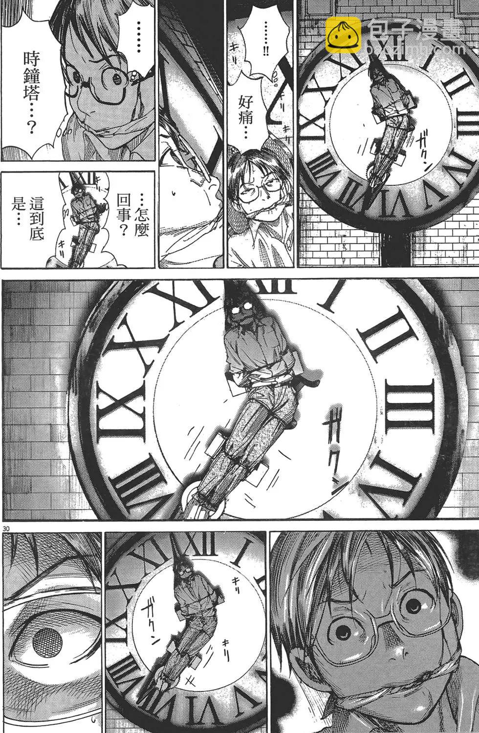 《幽丽塔》第01卷 第35页