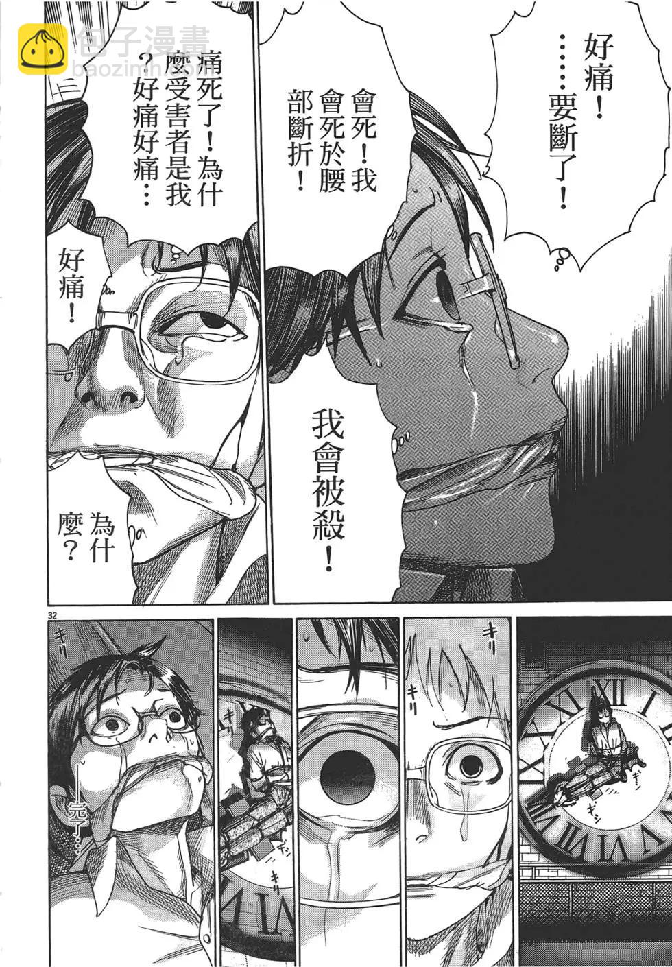 《幽丽塔》第01卷 第37页