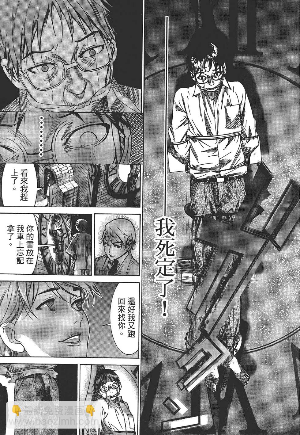 《幽丽塔》第01卷 第38页