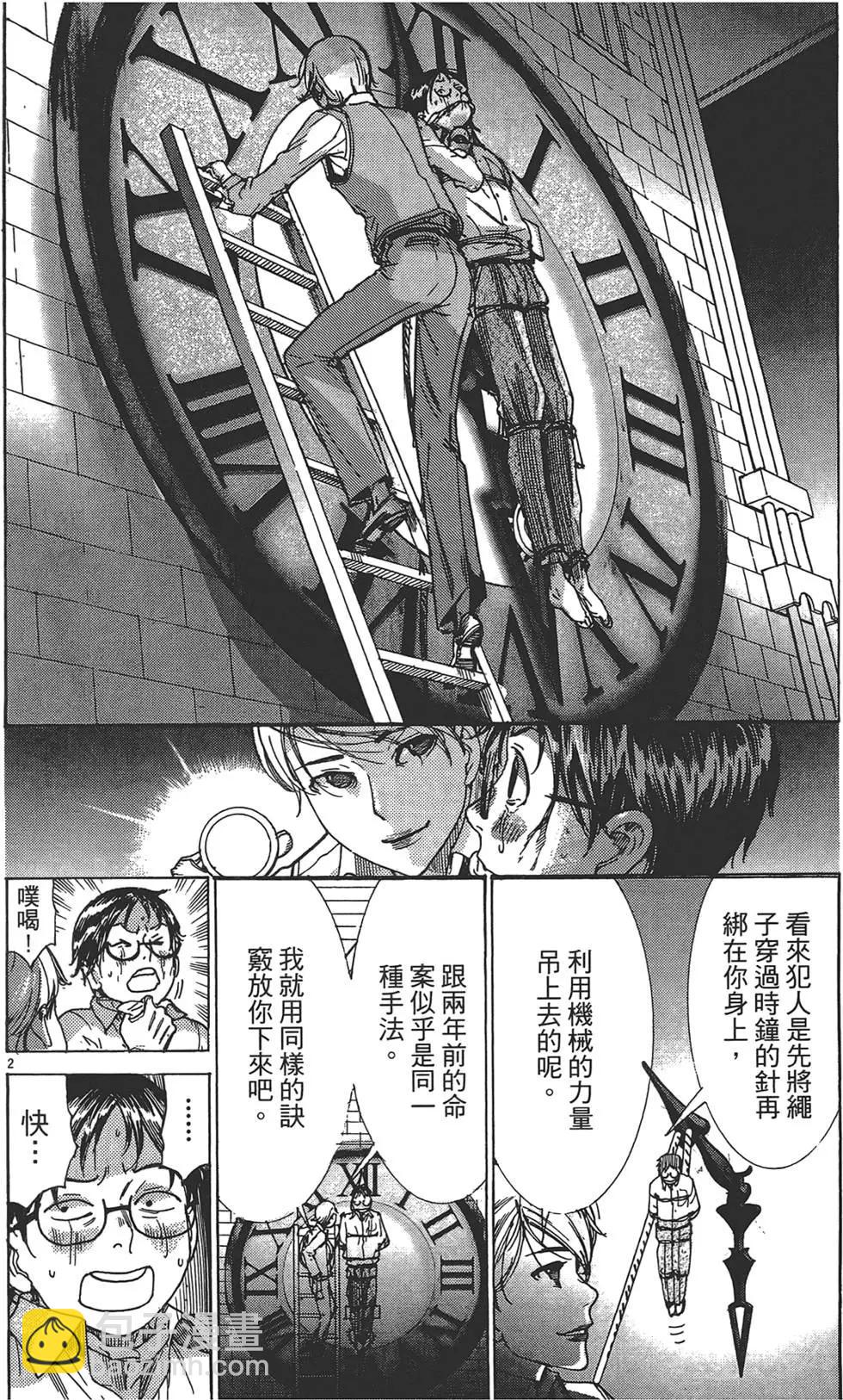 《幽丽塔》第01卷 第41页