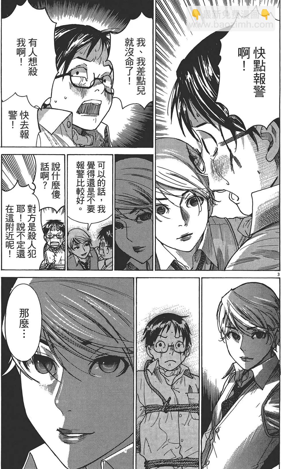 《幽丽塔》第01卷 第42页