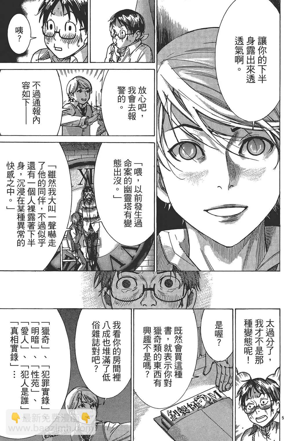 《幽丽塔》第01卷 第44页