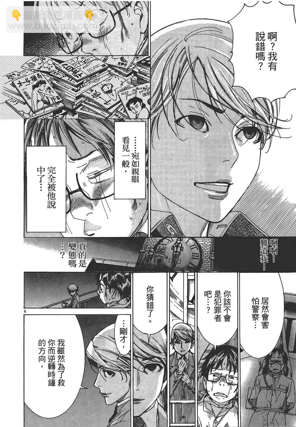 《幽丽塔》第01卷 第45页