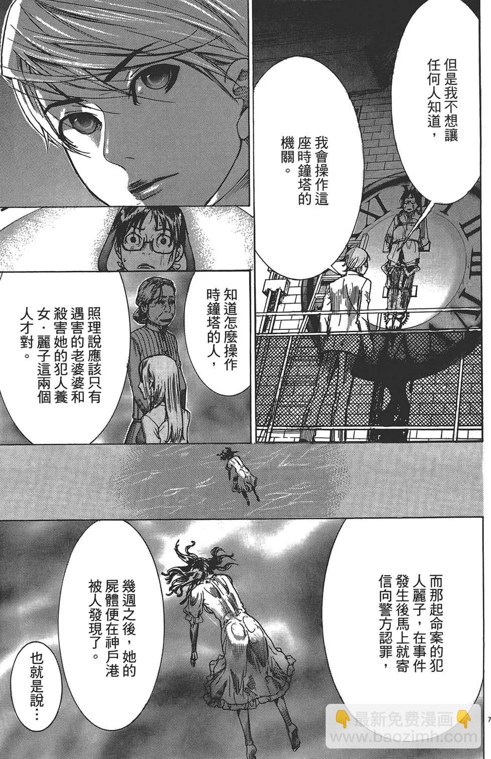 《幽丽塔》第01卷 第46页
