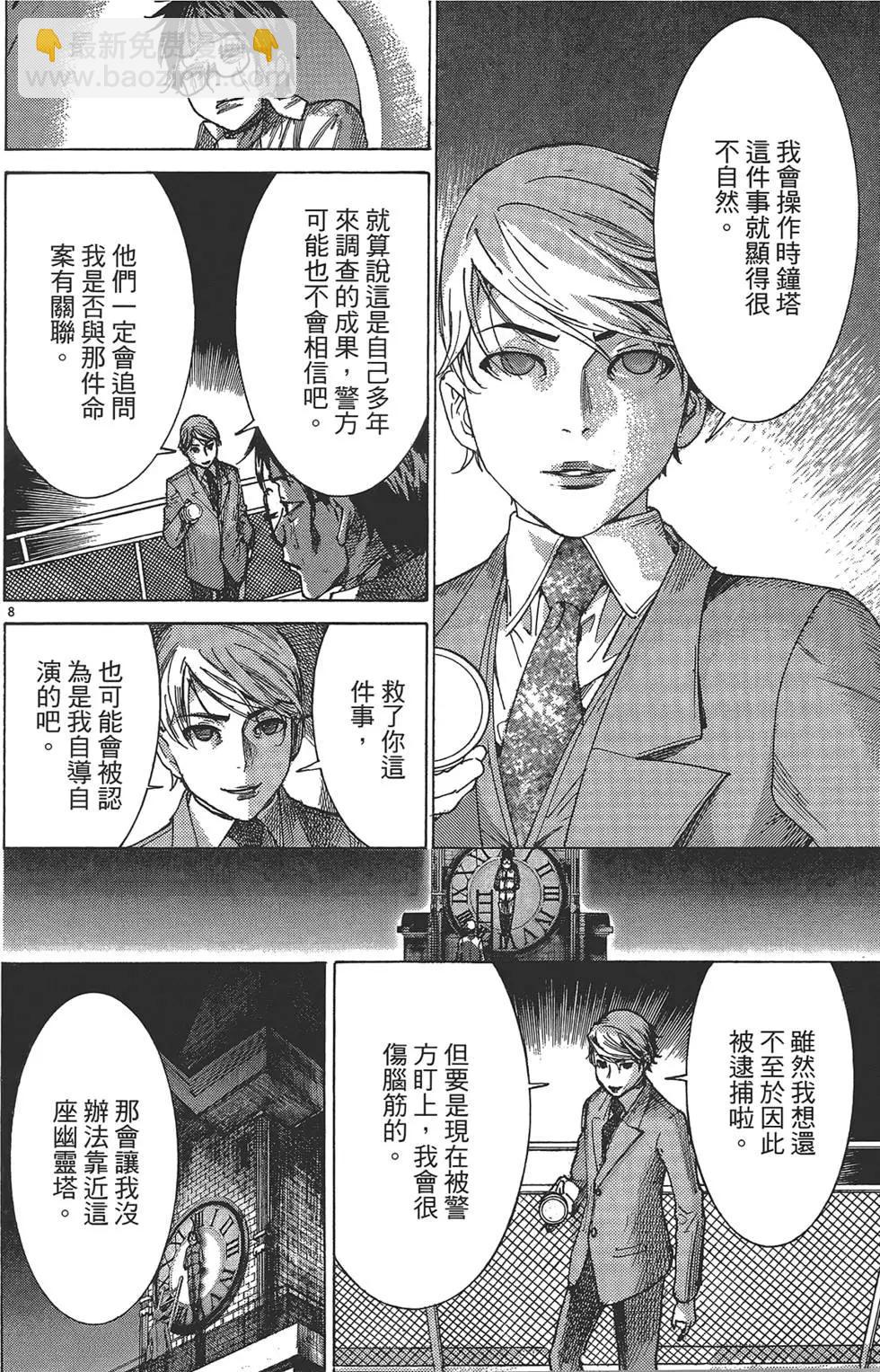 《幽丽塔》第01卷 第47页
