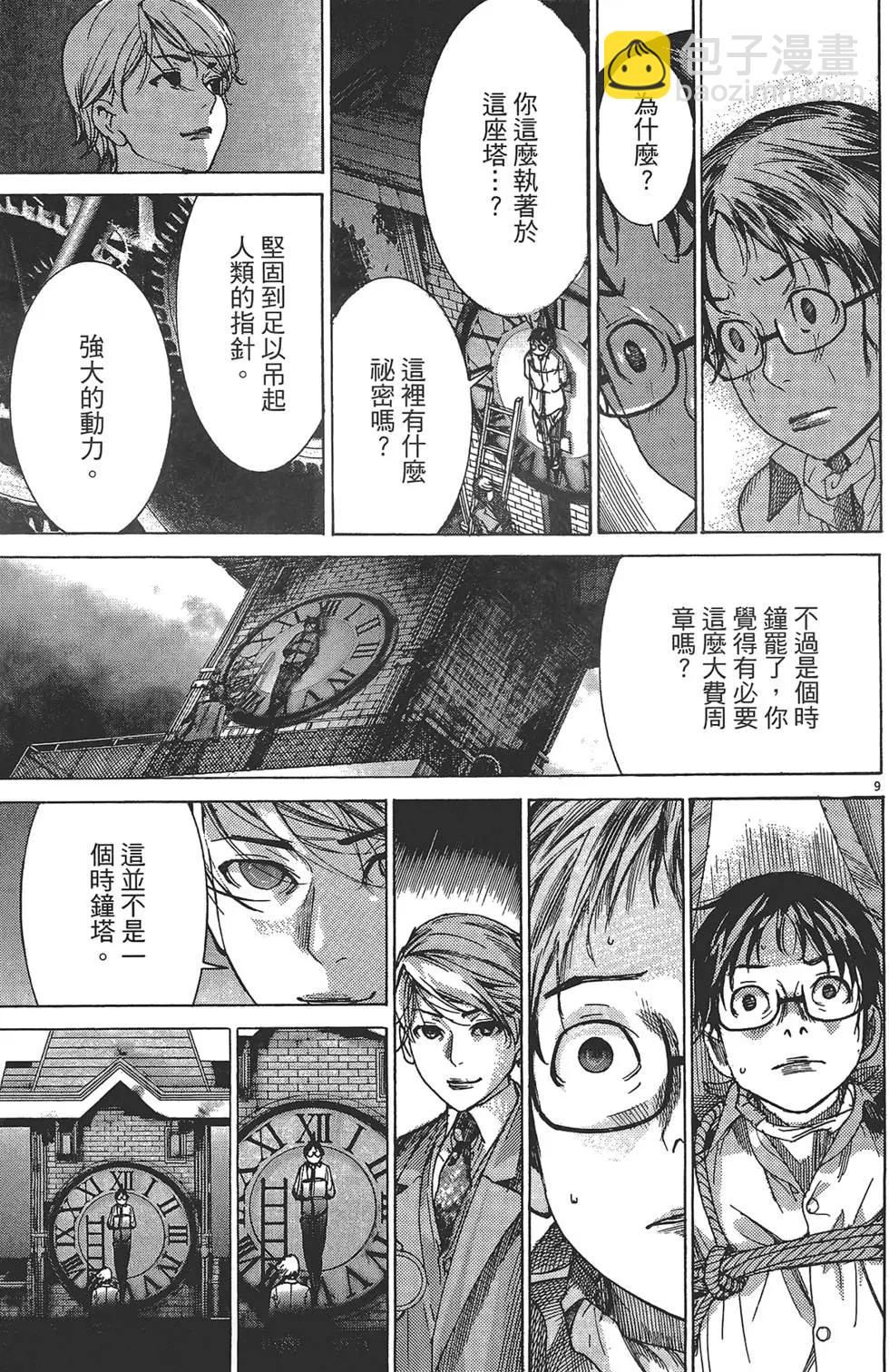 《幽丽塔》第01卷 第48页