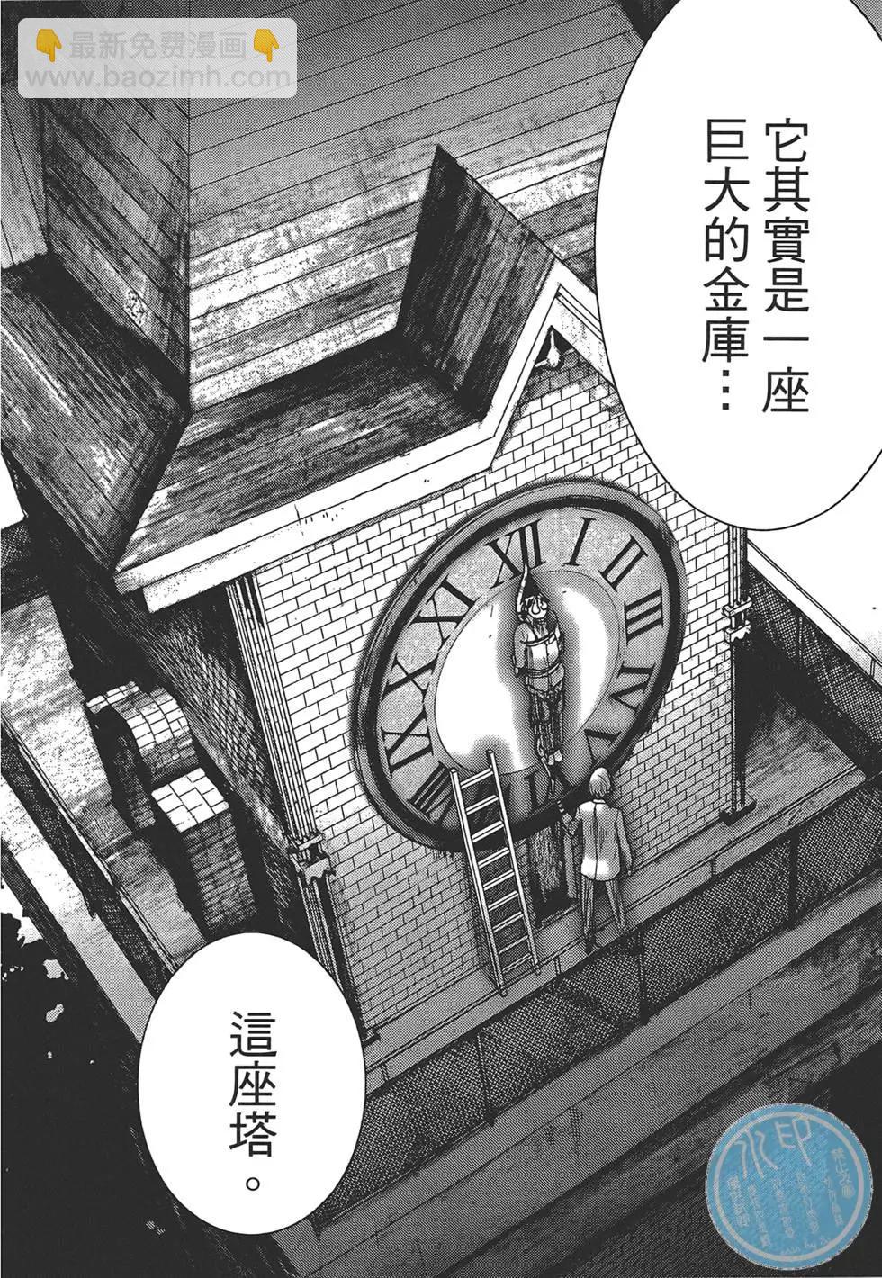 《幽丽塔》第01卷 第49页