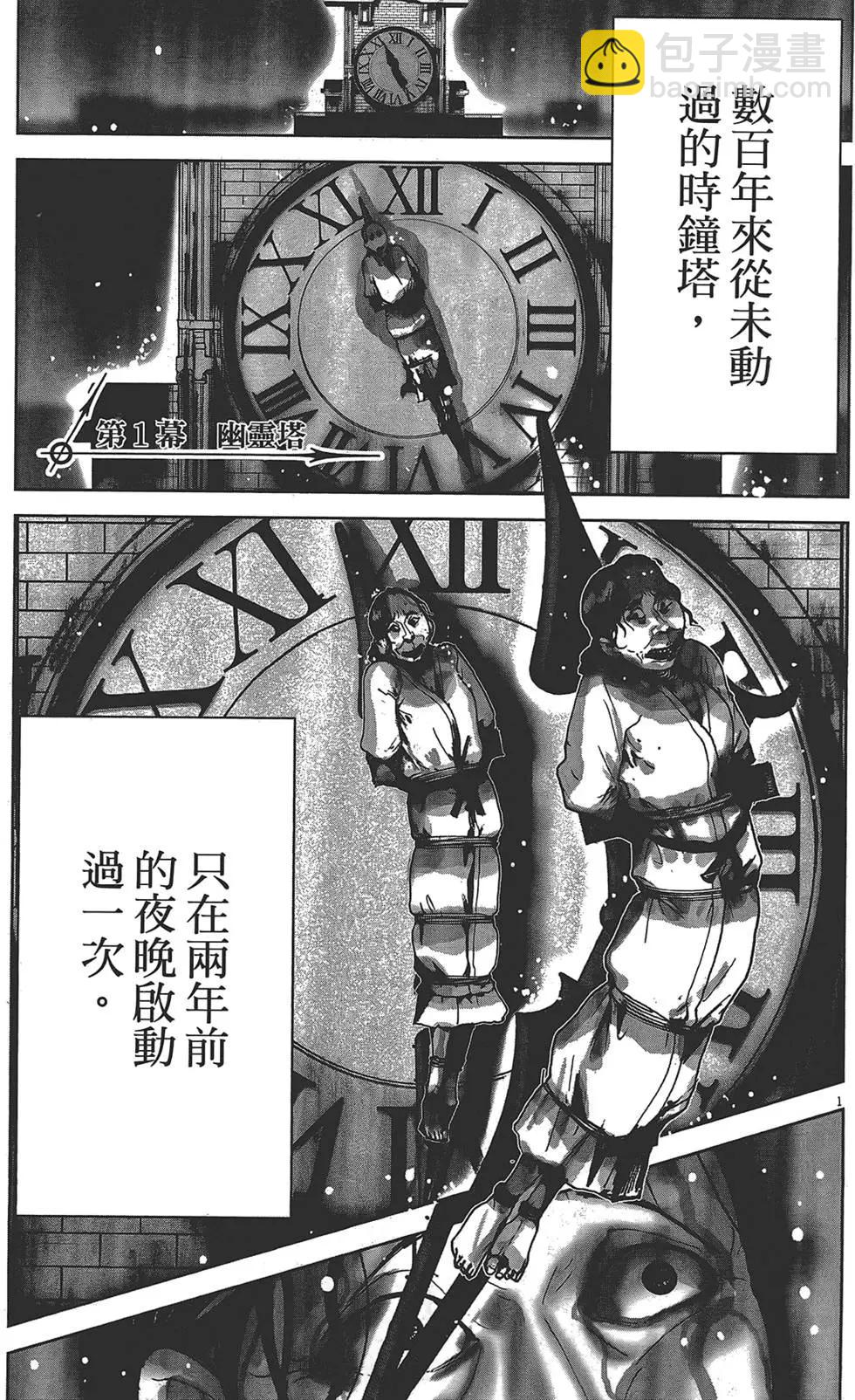 《幽丽塔》第01卷 第6页