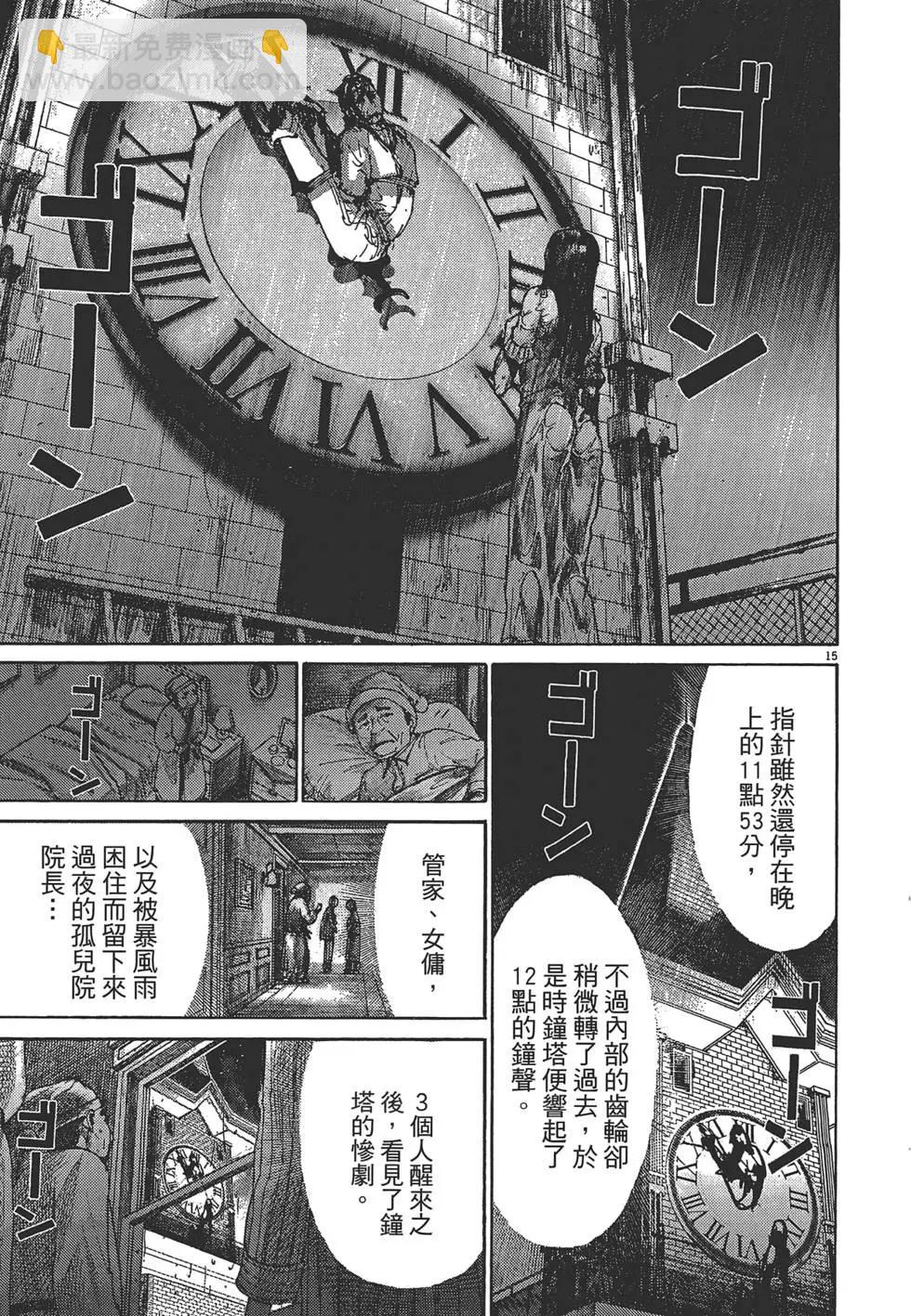 《幽丽塔》第02卷 第18页