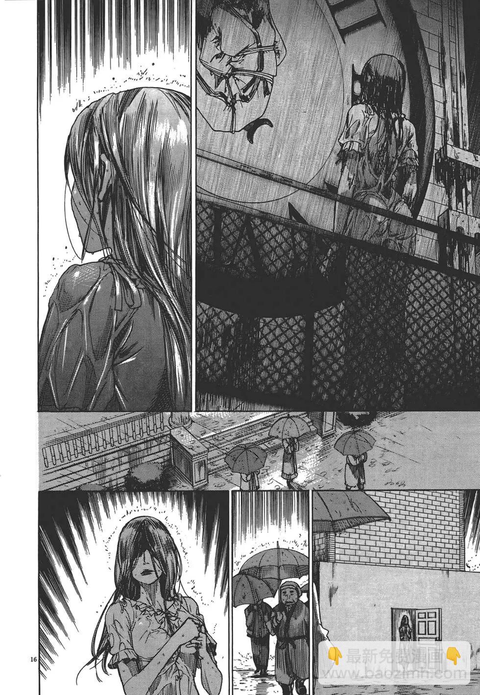 《幽丽塔》第02卷 第19页