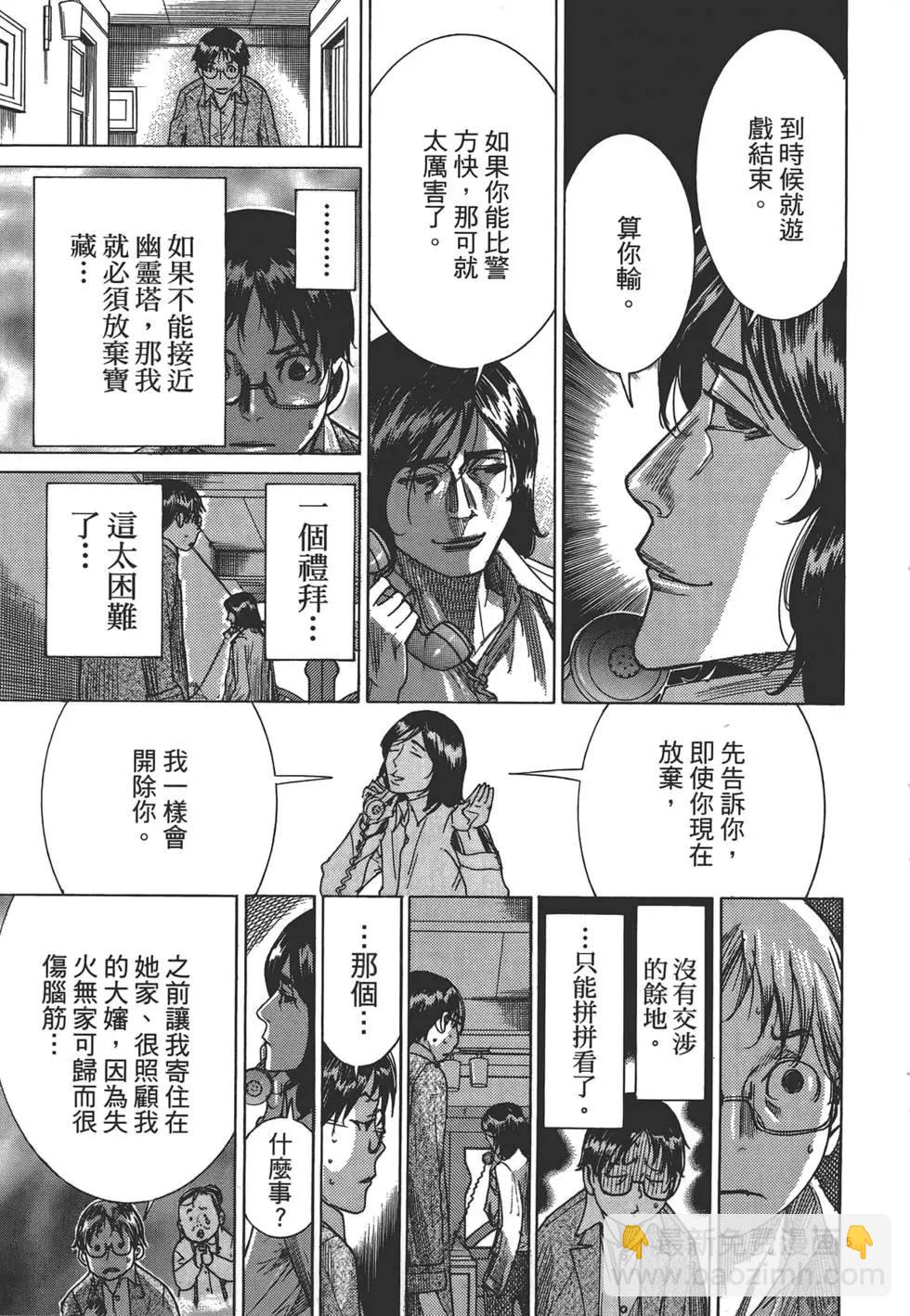 《幽丽塔》第02卷 第32页