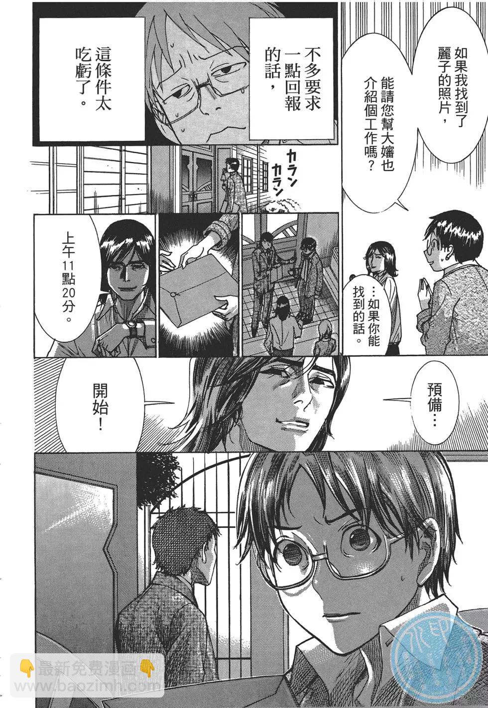 《幽丽塔》第02卷 第33页
