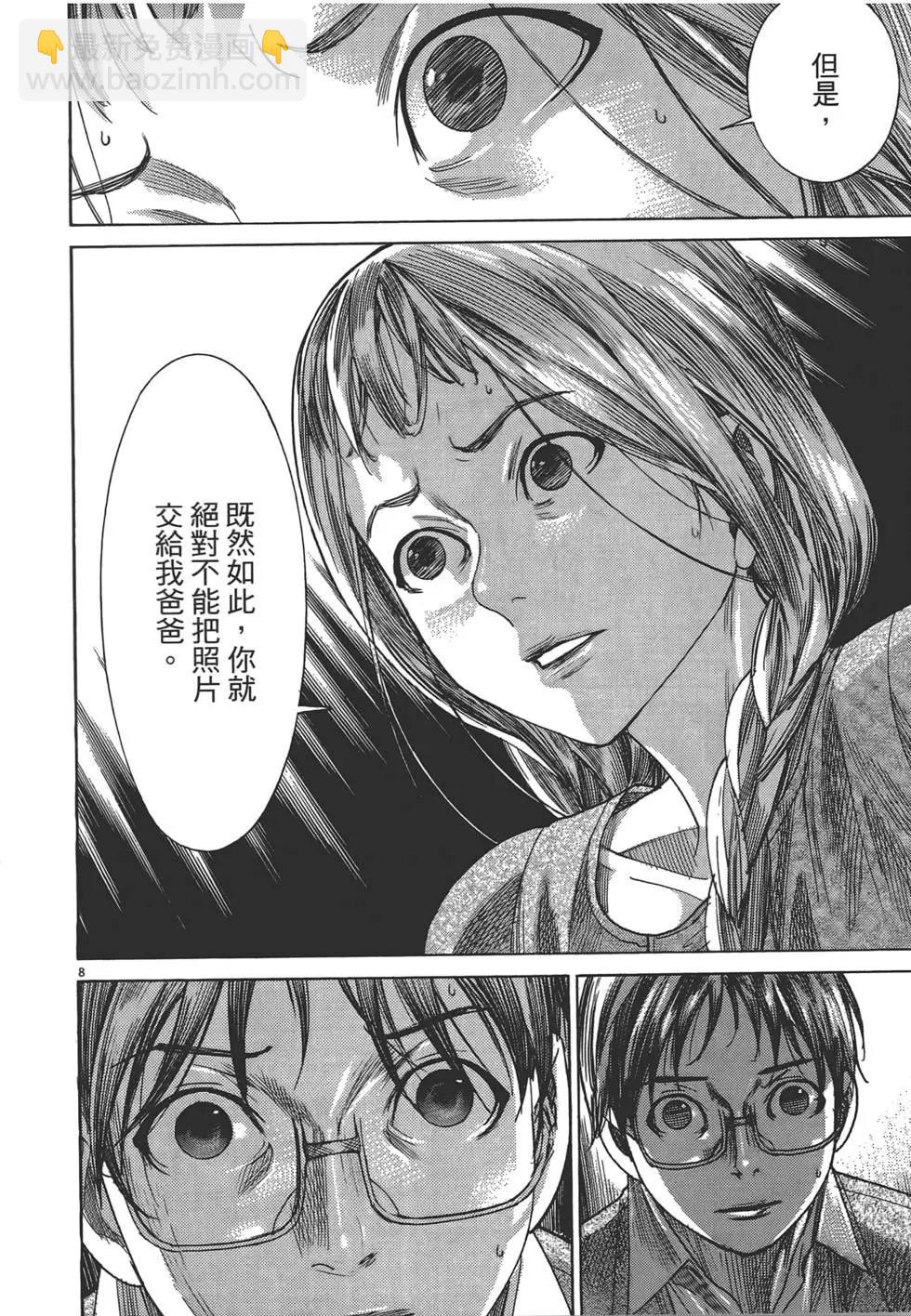 《幽丽塔》第02卷 第35页