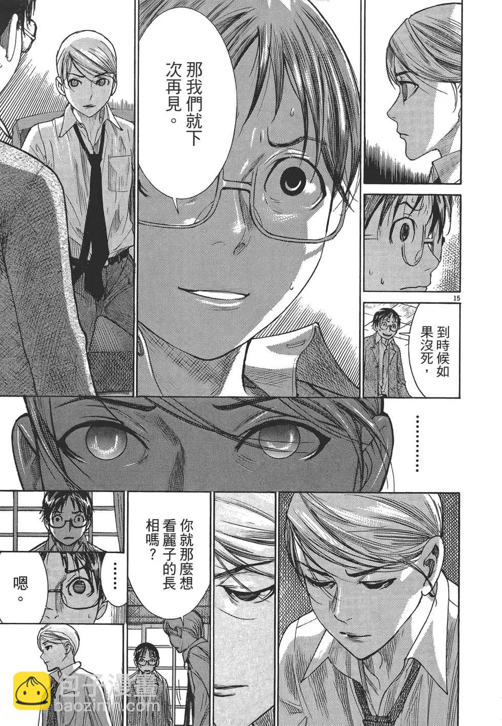 《幽丽塔》第02卷 第42页