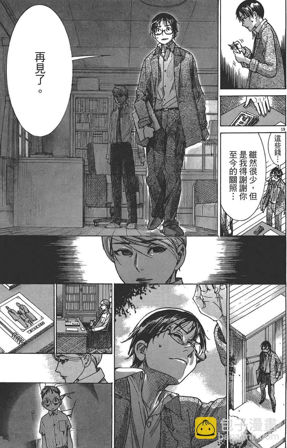 《幽丽塔》第02卷 第46页