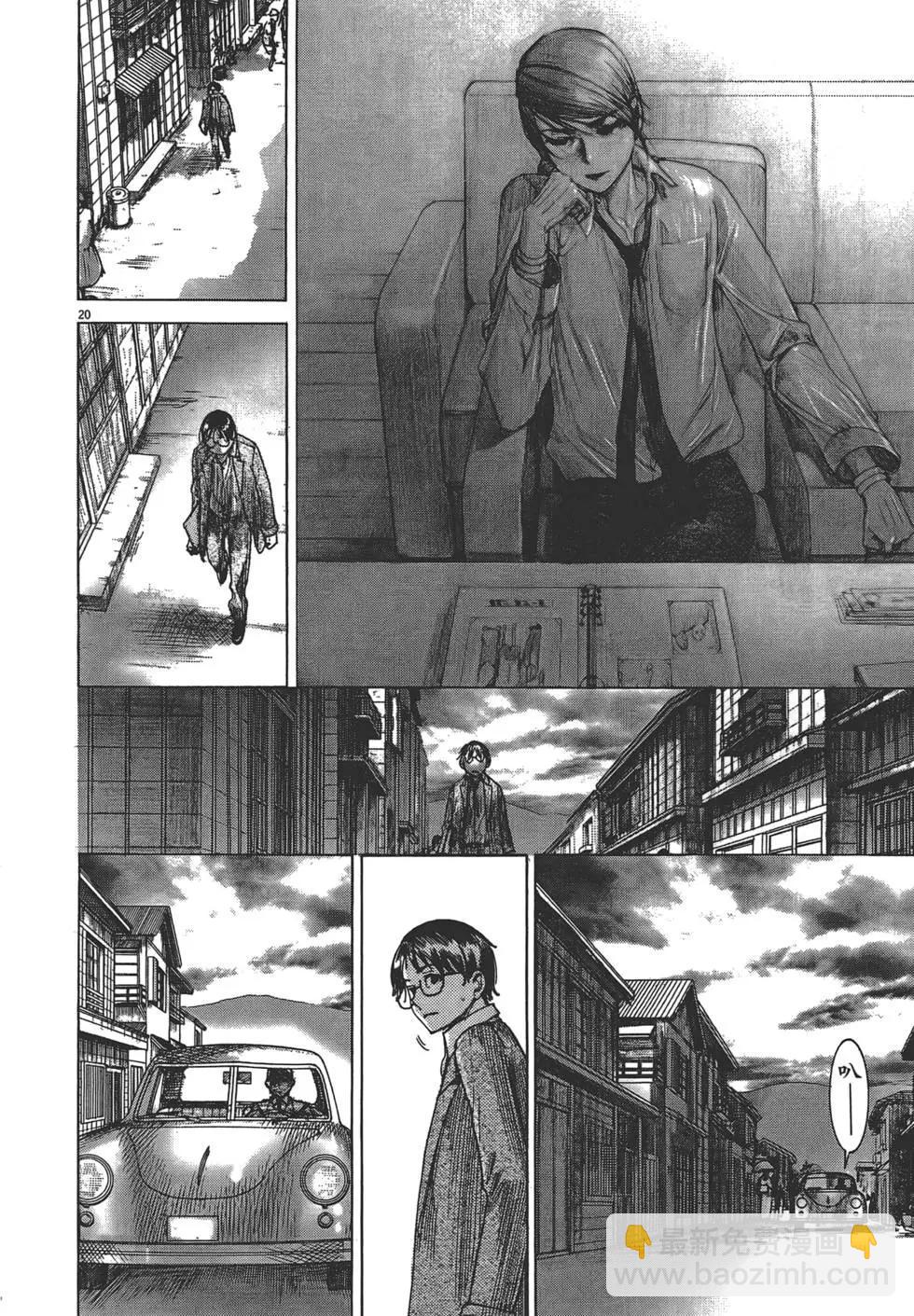 《幽丽塔》第02卷 第47页