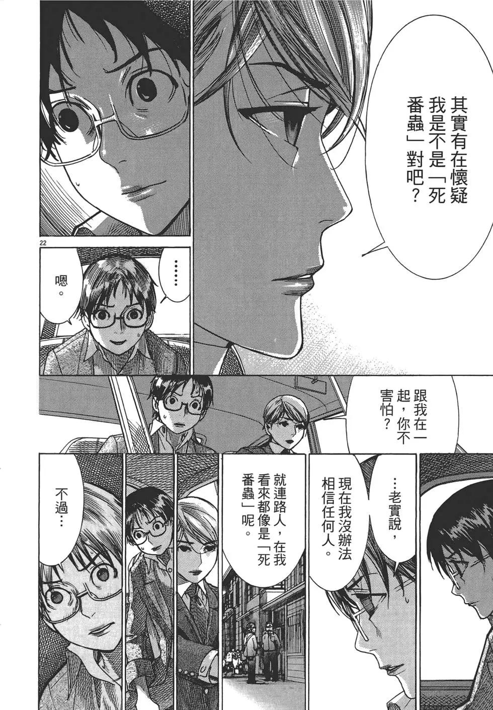 《幽丽塔》第02卷 第49页