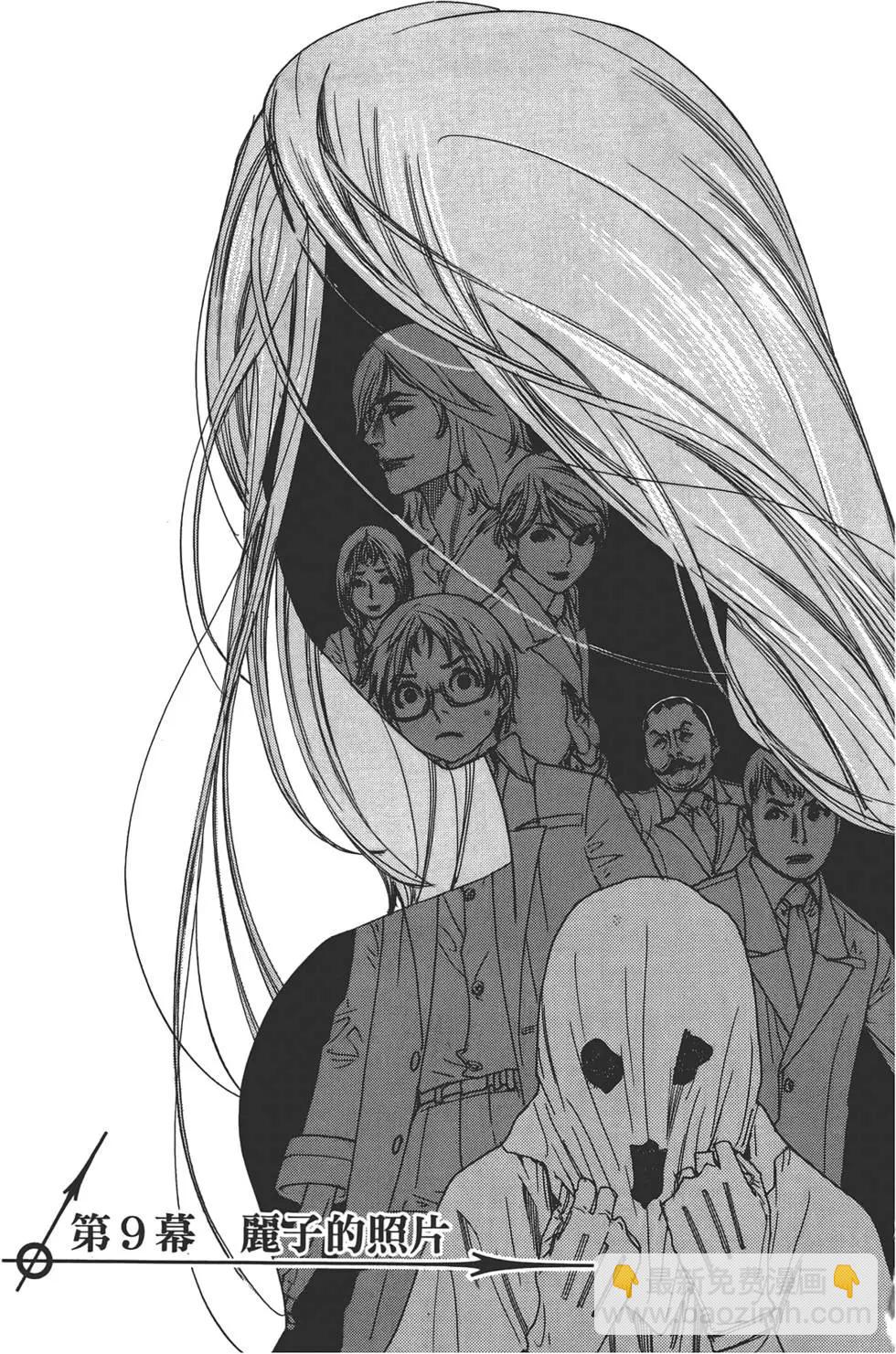 《幽丽塔》第02卷 第4页