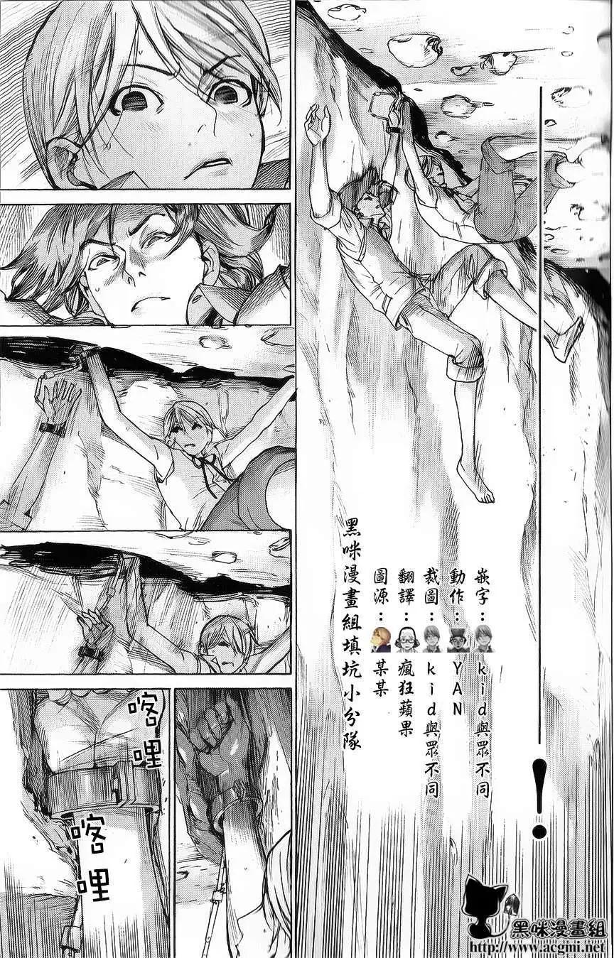 《幽丽塔》第54回 第10页