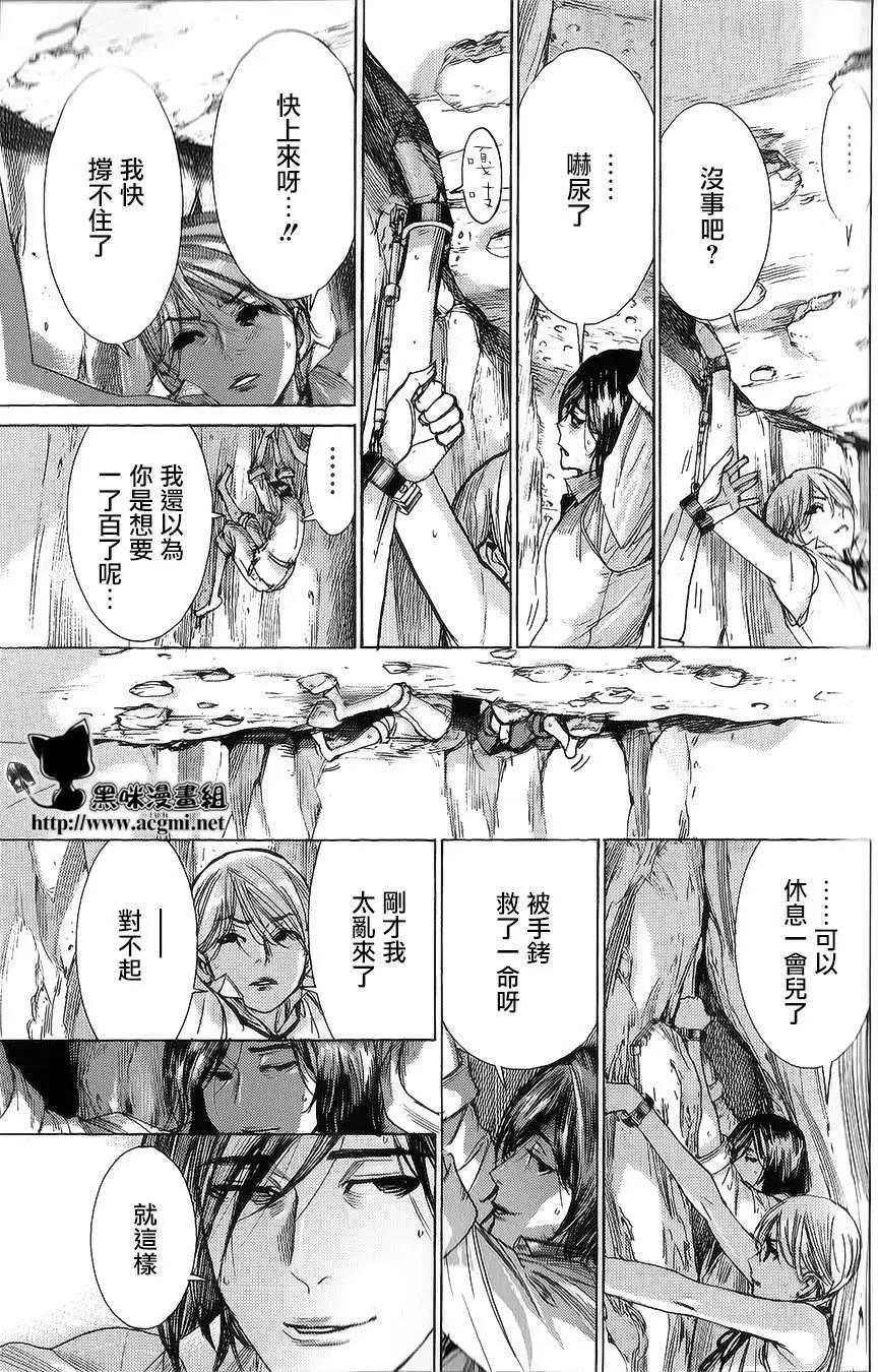 《幽丽塔》第54回 第12页