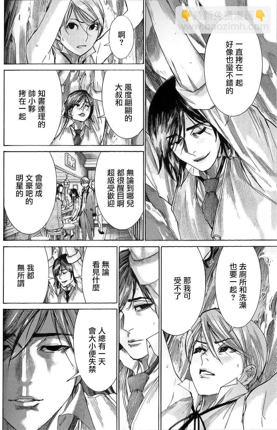 《幽丽塔》第54回 第13页