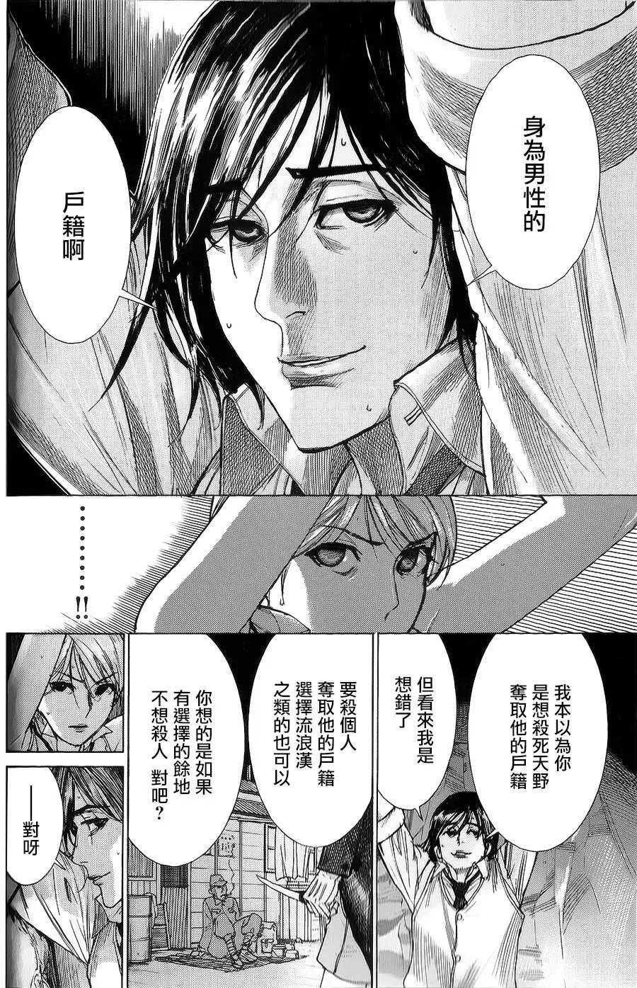 《幽丽塔》第54回 第15页