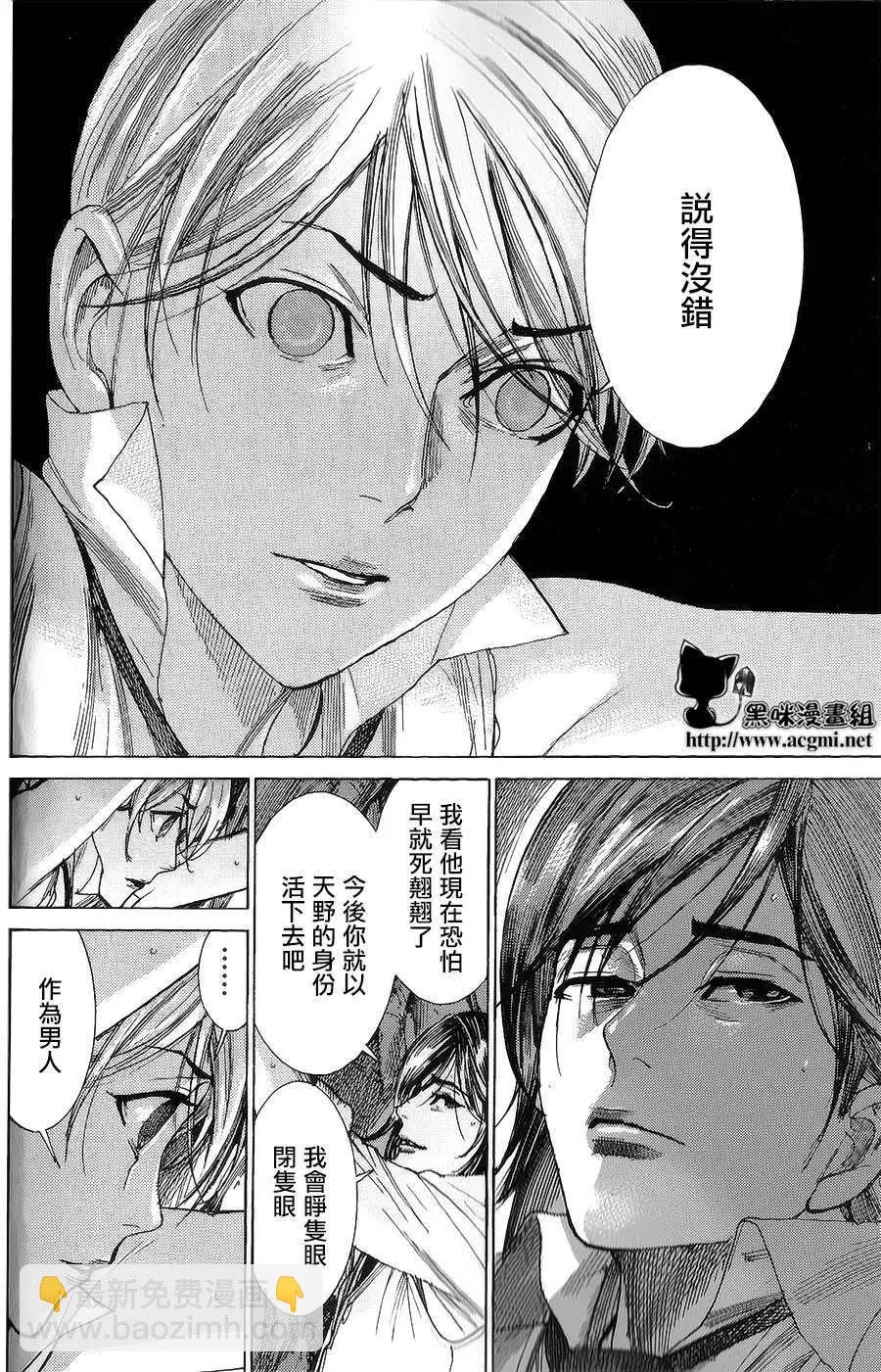《幽丽塔》第54回 第17页