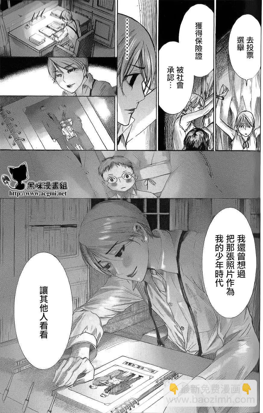 《幽丽塔》第54回 第18页