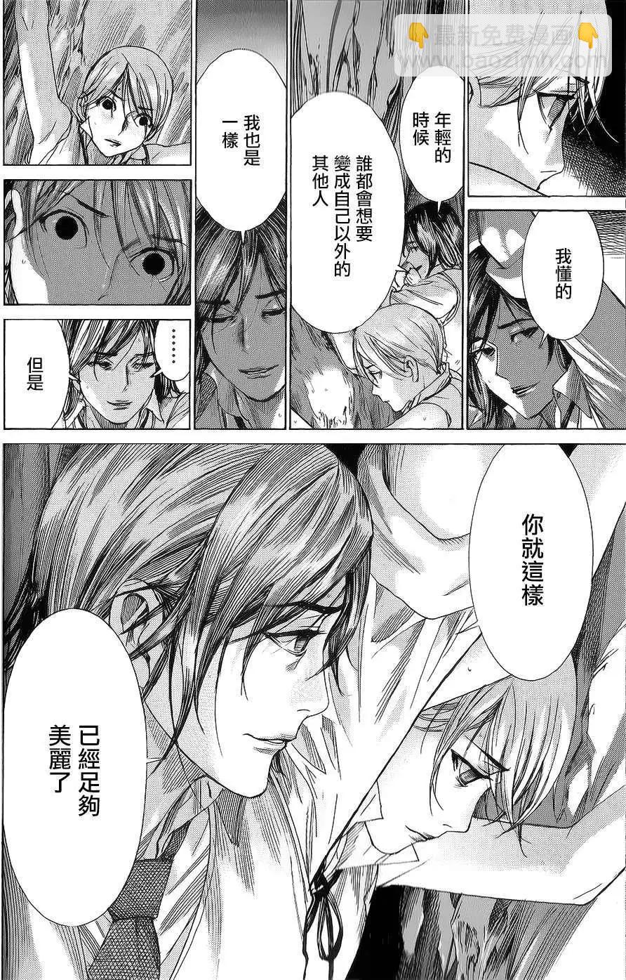 《幽丽塔》第54回 第19页