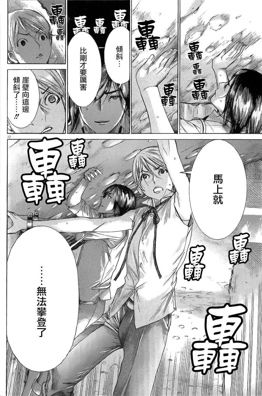 《幽丽塔》第54回 第1页