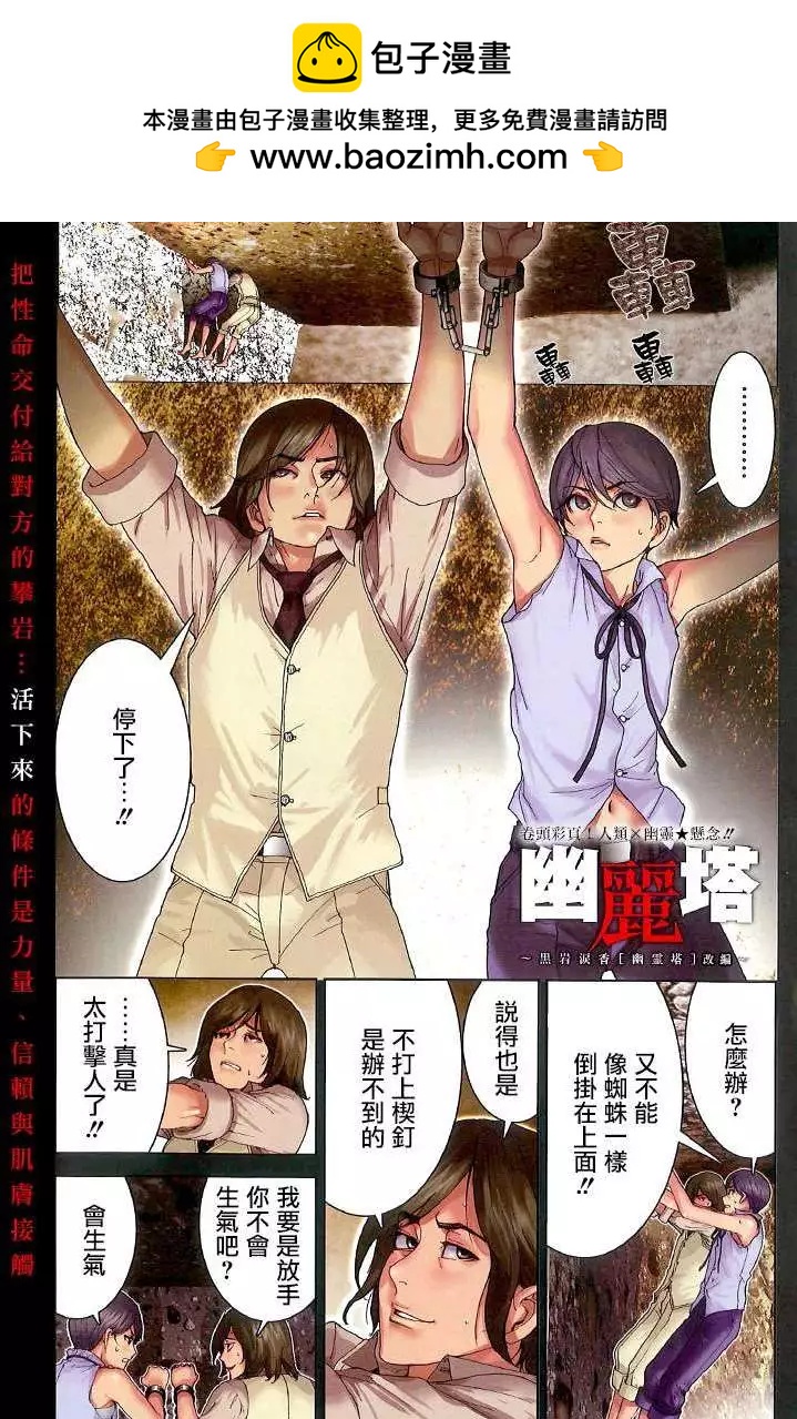 《幽丽塔》第54回 第2页