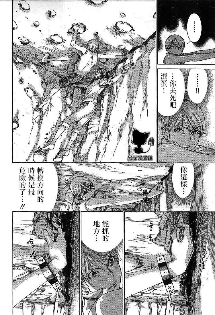 《幽丽塔》第54回 第8页