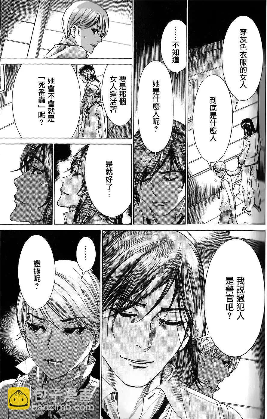 《幽丽塔》第56回 第13页