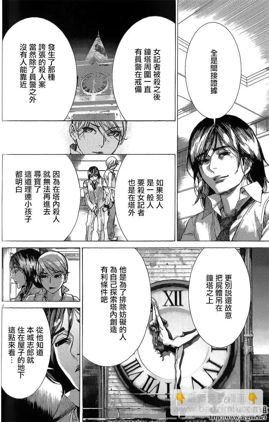 《幽丽塔》第56回 第14页