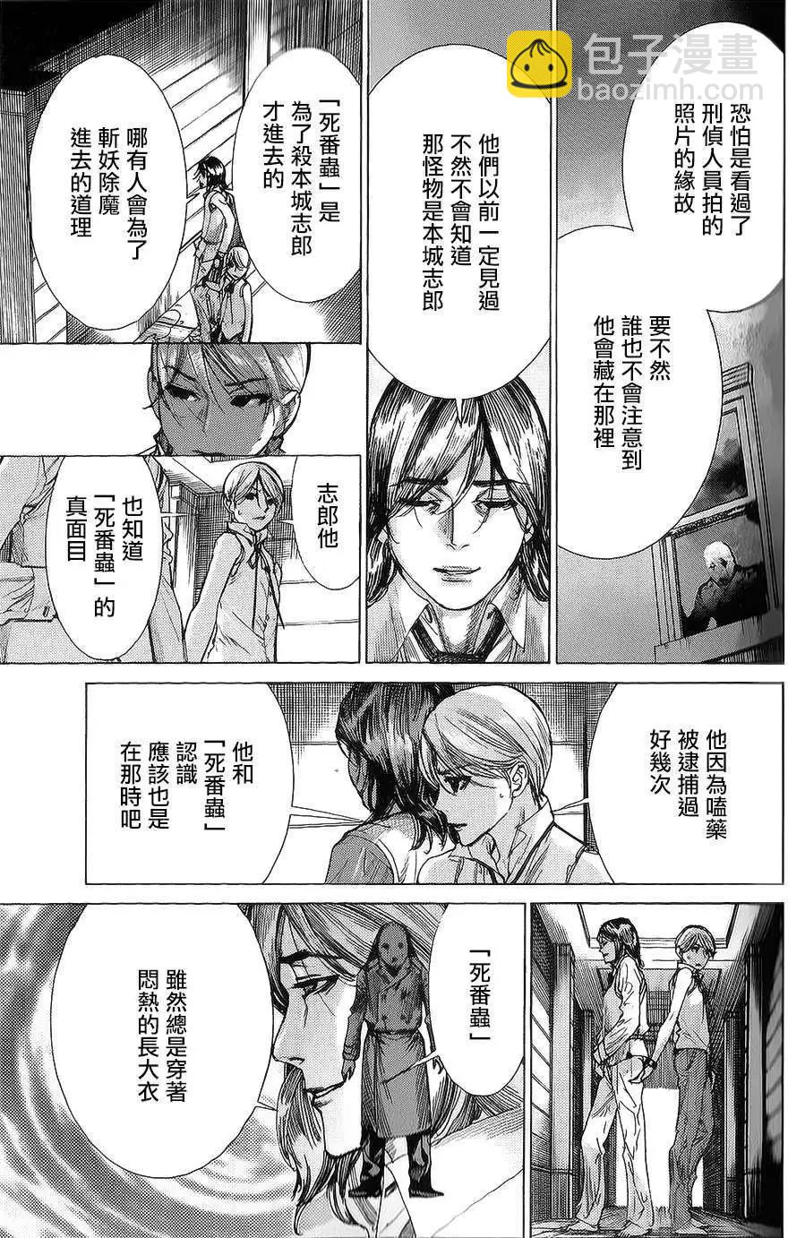 《幽丽塔》第56回 第15页