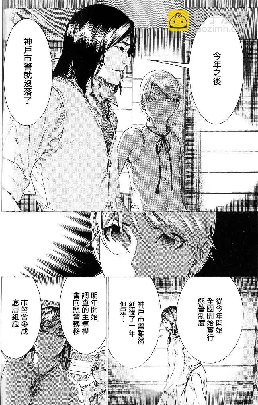 《幽丽塔》第56回 第18页